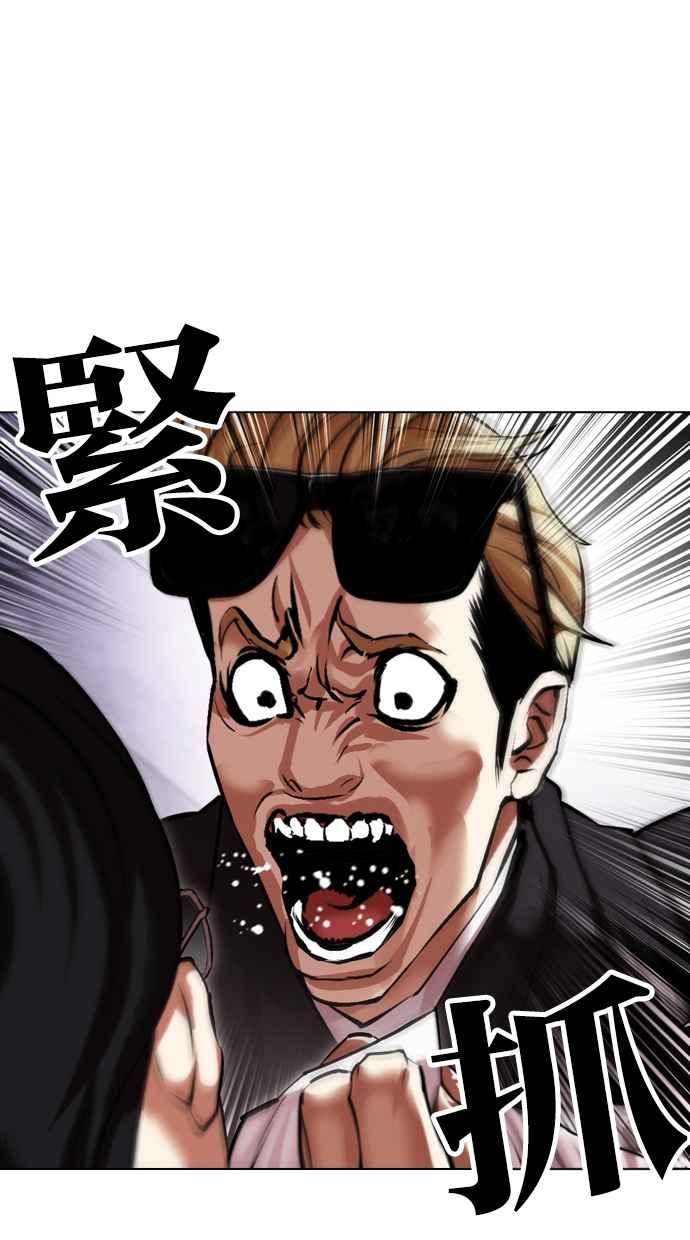 看脸时代 [第472话] 一姟会(第一家子公司)[24] 第142页