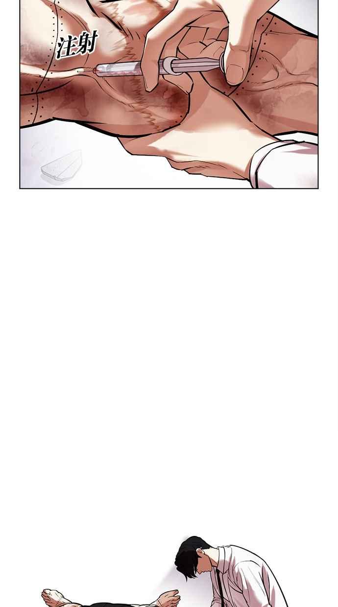 看脸时代 [第472话] 一姟会(第一家子公司)[24] 第100页