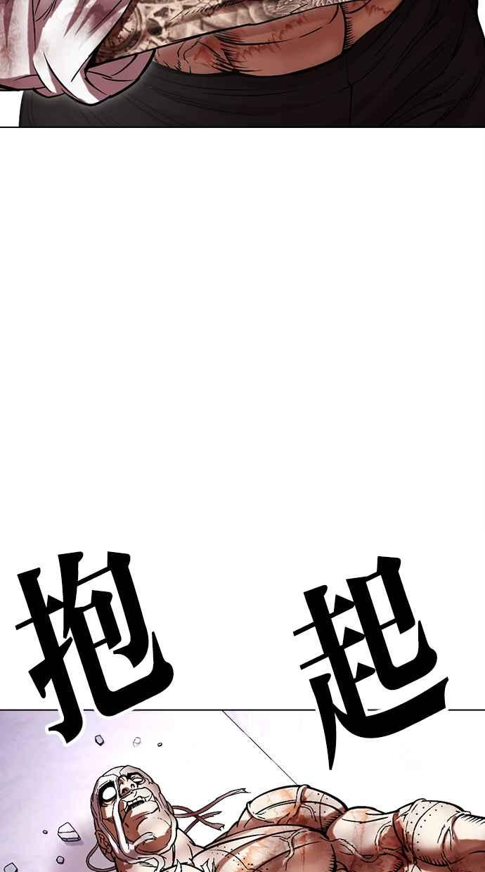 看脸时代 [第472话] 一姟会(第一家子公司)[24] 第68页