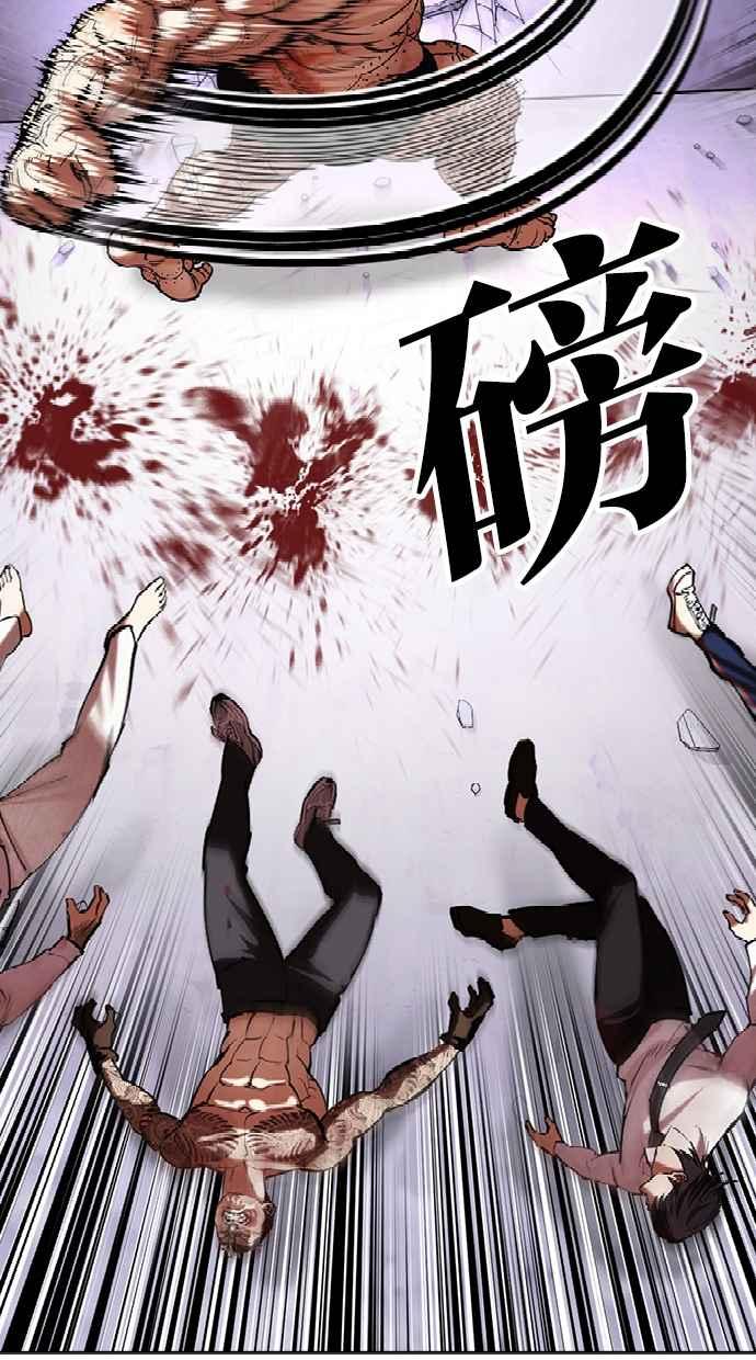 看脸时代 [第472话] 一姟会(第一家子公司)[24] 第39页