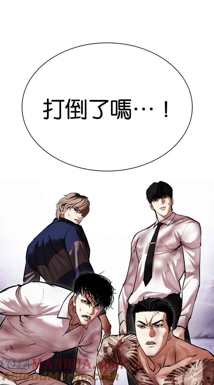 看脸时代 [第472话] 一姟会(第一家子公司)[24] 第97页