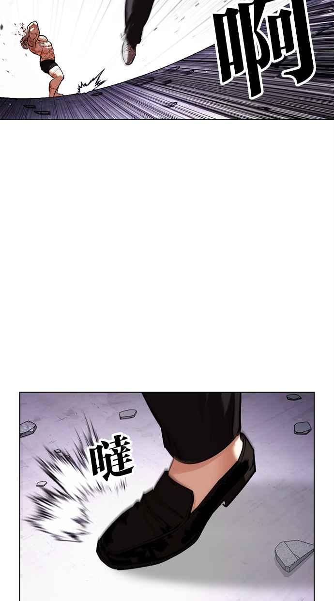 看脸时代 [第472话] 一姟会(第一家子公司)[24] 第48页