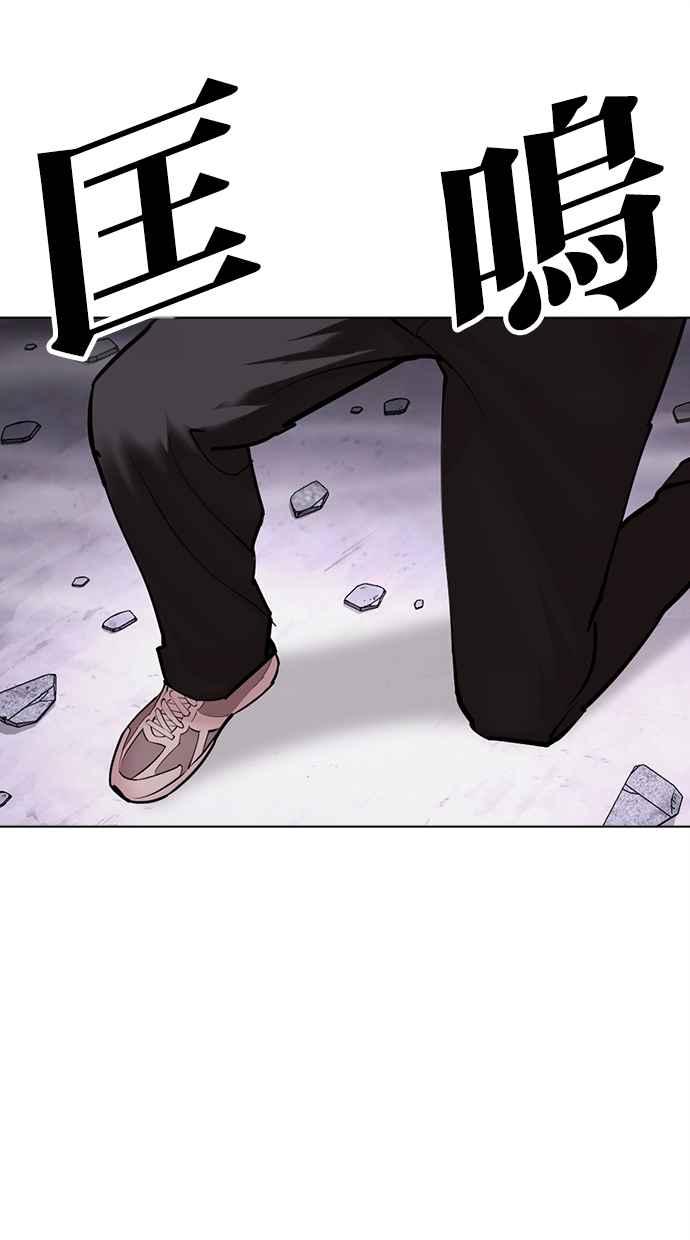 看脸时代 [第472话] 一姟会(第一家子公司)[24] 第96页