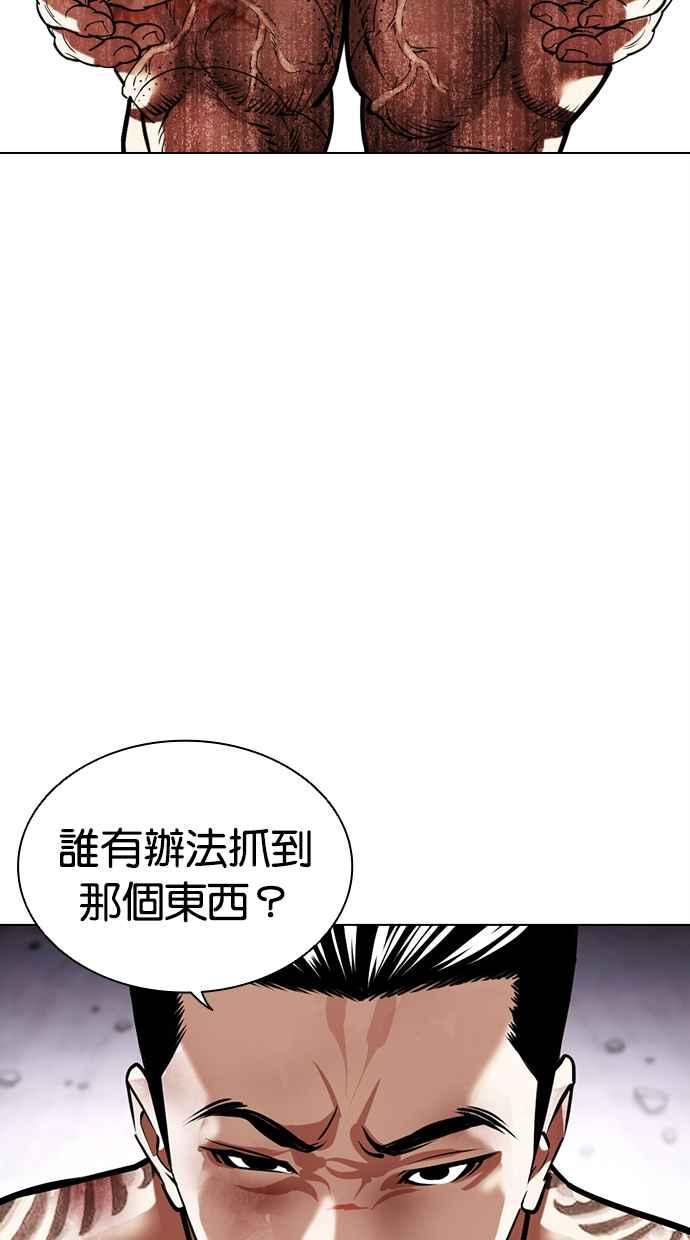 看脸时代 [第472话] 一姟会(第一家子公司)[24] 第56页