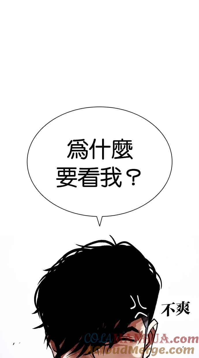 看脸时代 [第472话] 一姟会(第一家子公司)[24] 第61页