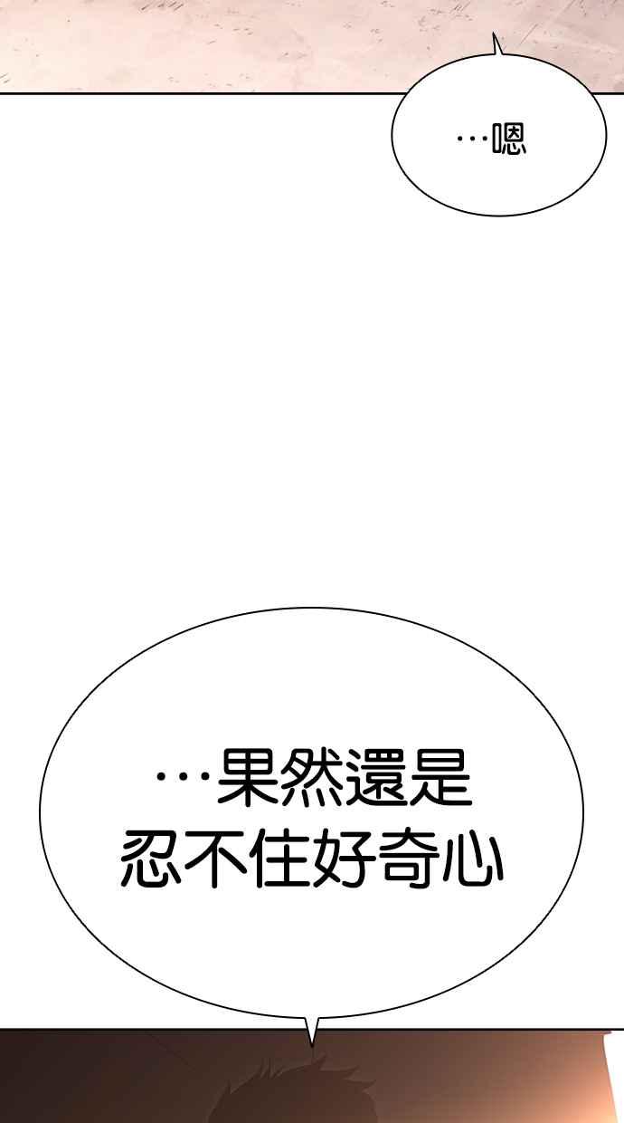 看脸时代 [第472话] 一姟会(第一家子公司)[24] 第6页