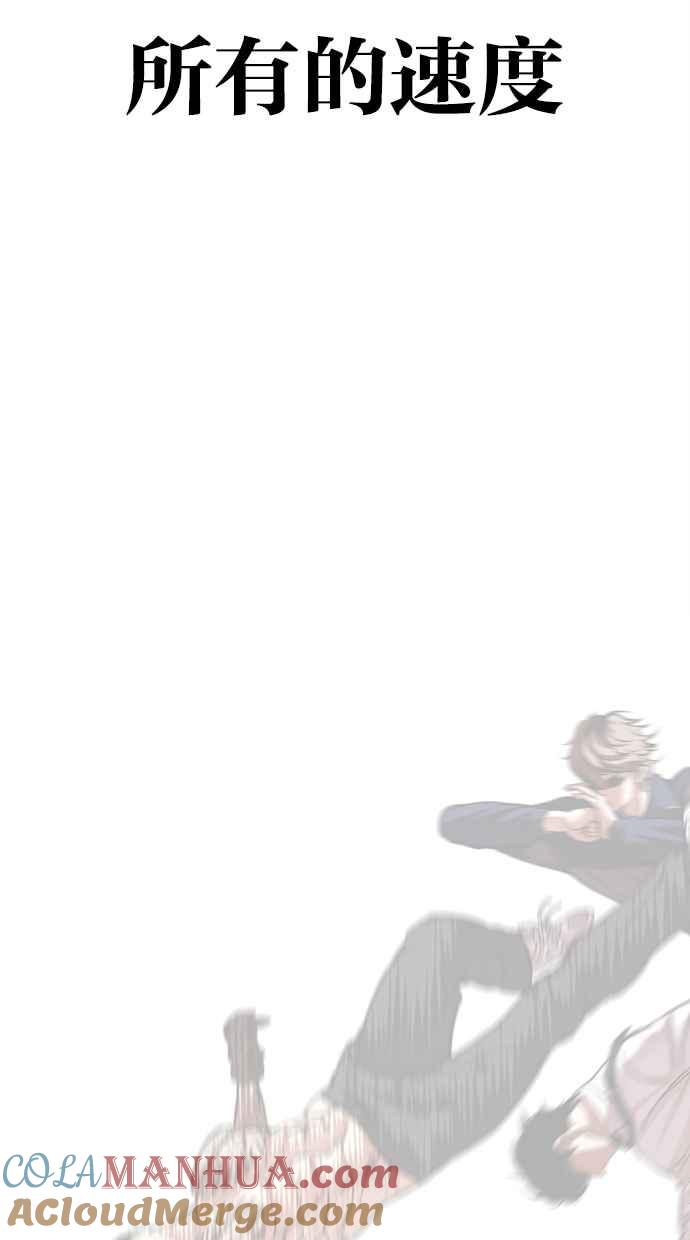 看脸时代 [第472话] 一姟会(第一家子公司)[24] 第85页