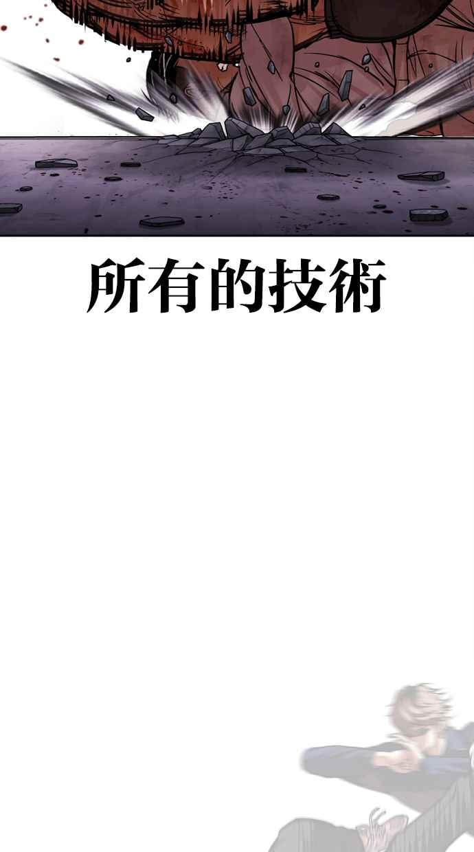 看脸时代 [第472话] 一姟会(第一家子公司)[24] 第83页