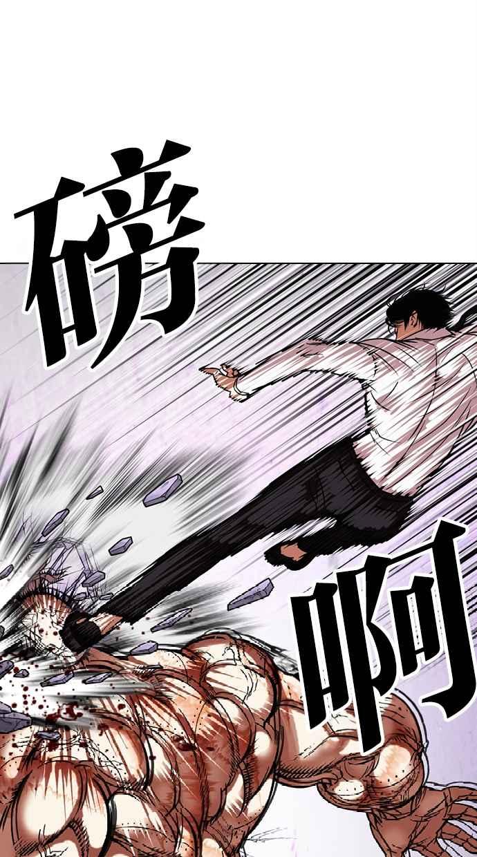 看脸时代 [第472话] 一姟会(第一家子公司)[24] 第34页
