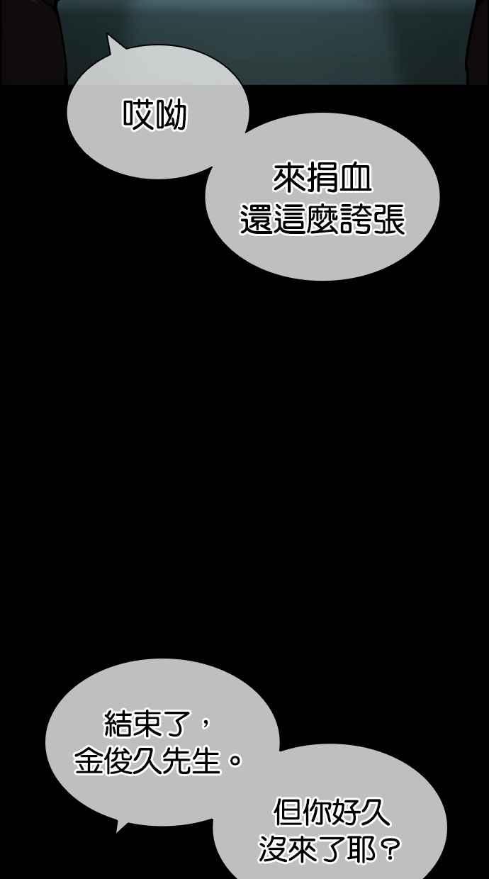 看脸时代 [第472话] 一姟会(第一家子公司)[24] 第150页