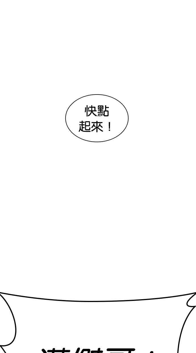 看脸时代 [第473话] 一姟会(第一家子公司)[25] 第163页