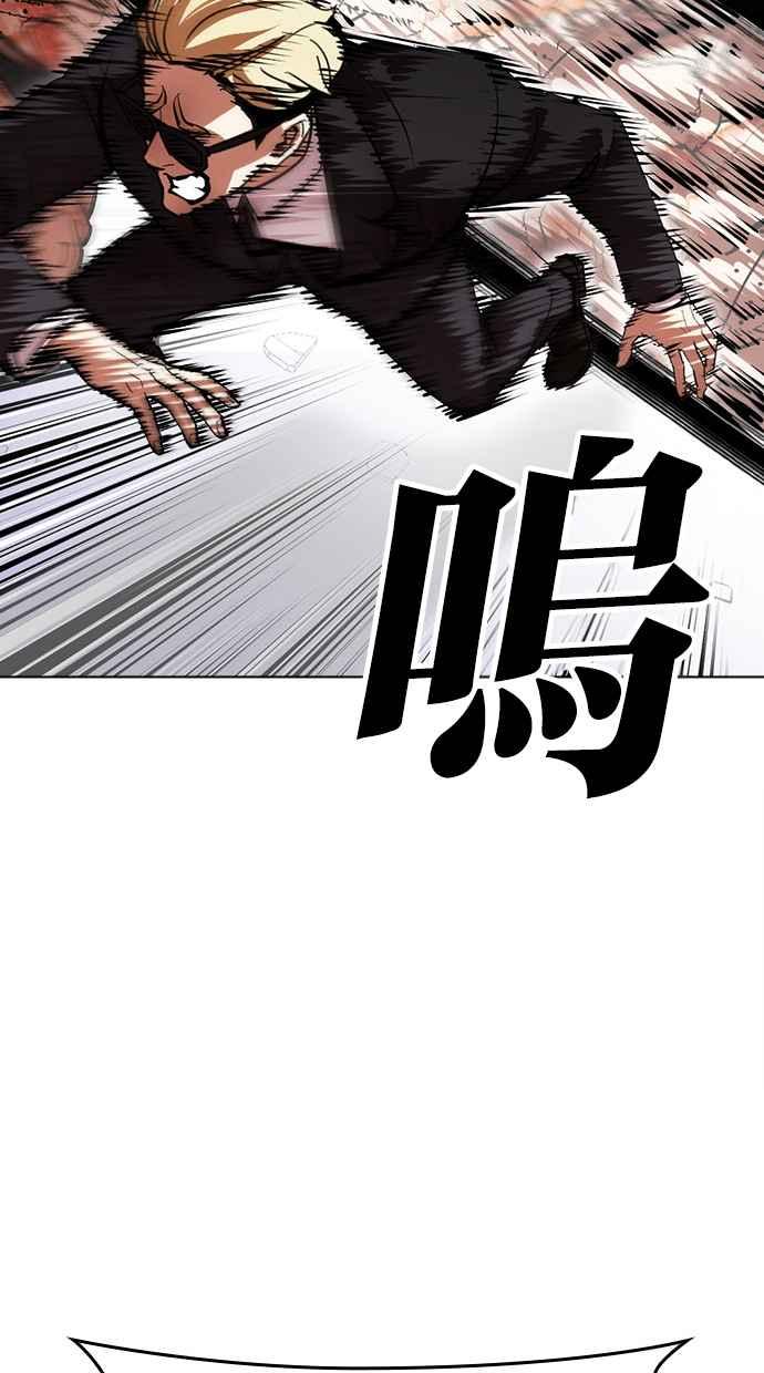 看脸时代 [第473话] 一姟会(第一家子公司)[25] 第51页