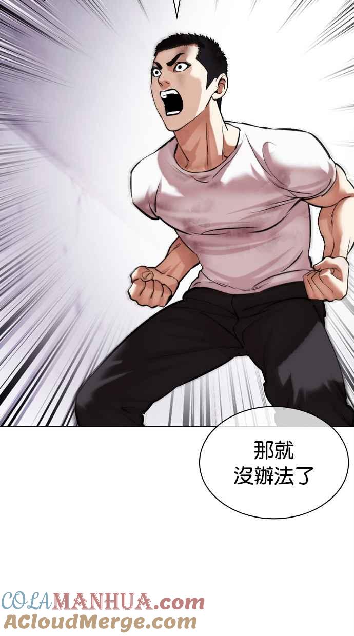 看脸时代 [第473话] 一姟会(第一家子公司)[25] 第37页