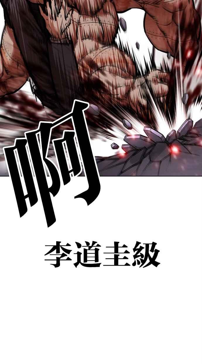 看脸时代 [第473话] 一姟会(第一家子公司)[25] 第10页
