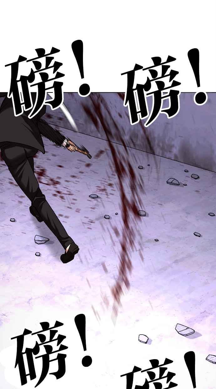 看脸时代 [第473话] 一姟会(第一家子公司)[25] 第104页