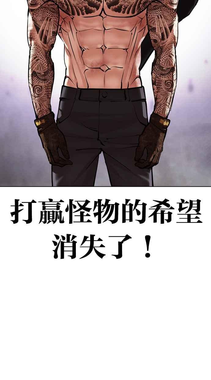 看脸时代 [第473话] 一姟会(第一家子公司)[25] 第59页