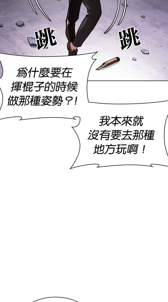 看脸时代 [第473话] 一姟会(第一家子公司)[25] 第151页