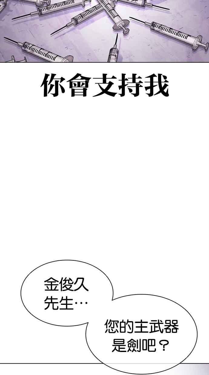 看脸时代 [第473话] 一姟会(第一家子公司)[25] 第123页