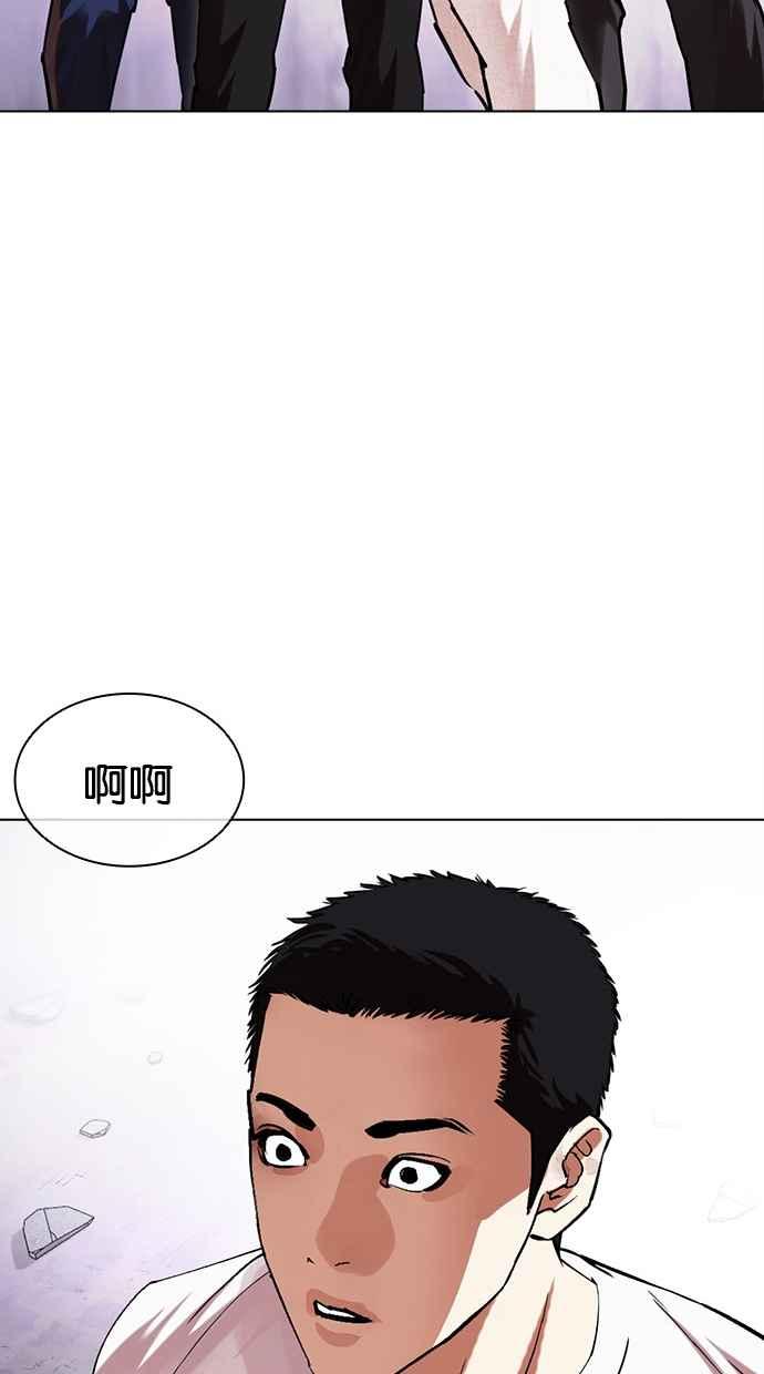 看脸时代 [第473话] 一姟会(第一家子公司)[25] 第112页