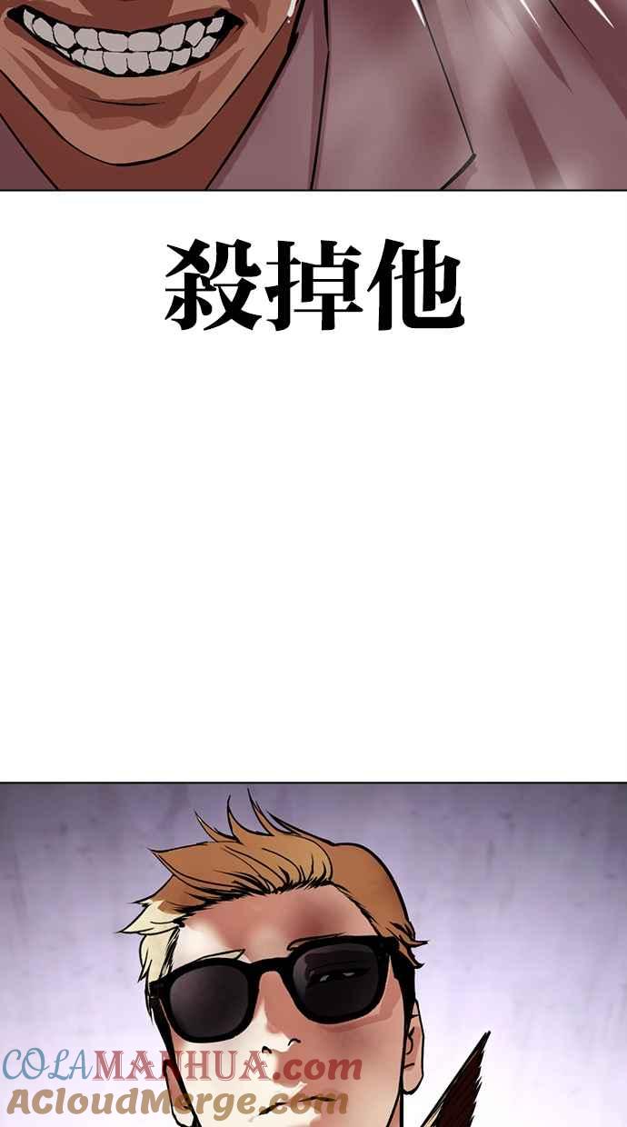 看脸时代 [第473话] 一姟会(第一家子公司)[25] 第129页