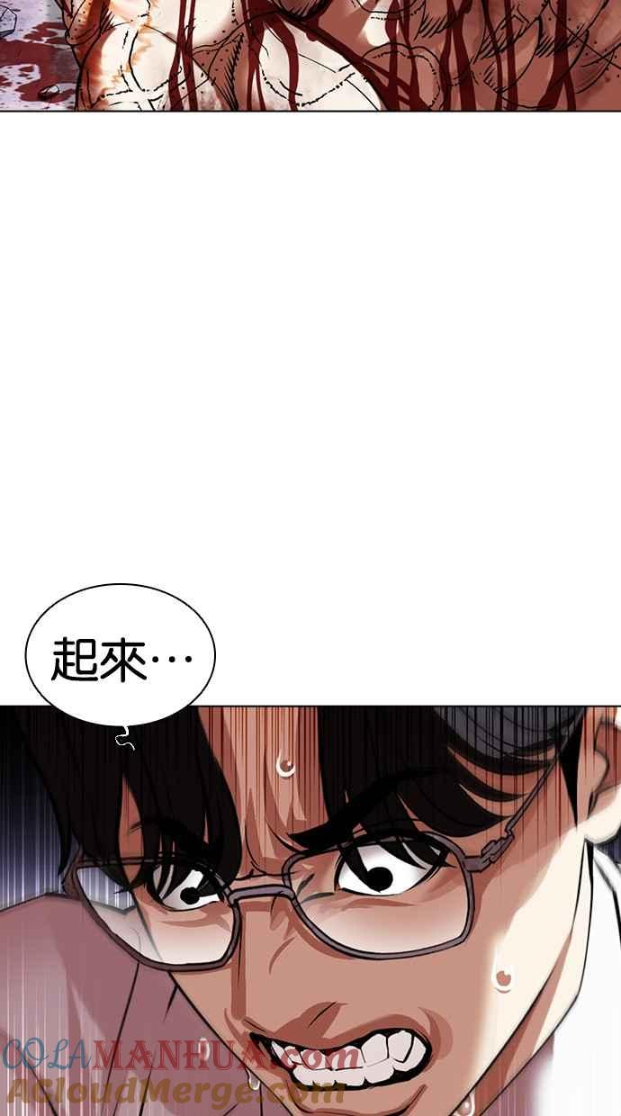 看脸时代 [第473话] 一姟会(第一家子公司)[25] 第157页
