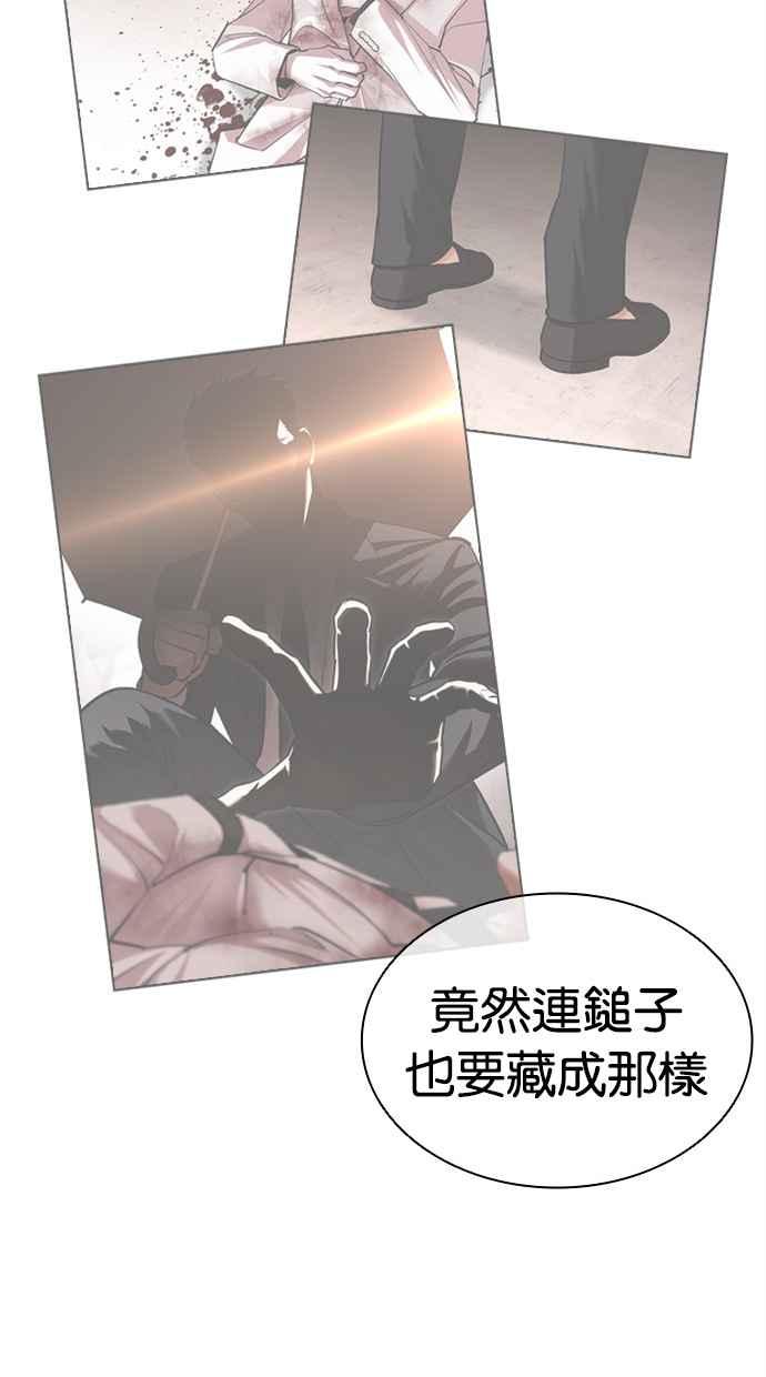 看脸时代 [第473话] 一姟会(第一家子公司)[25] 第78页