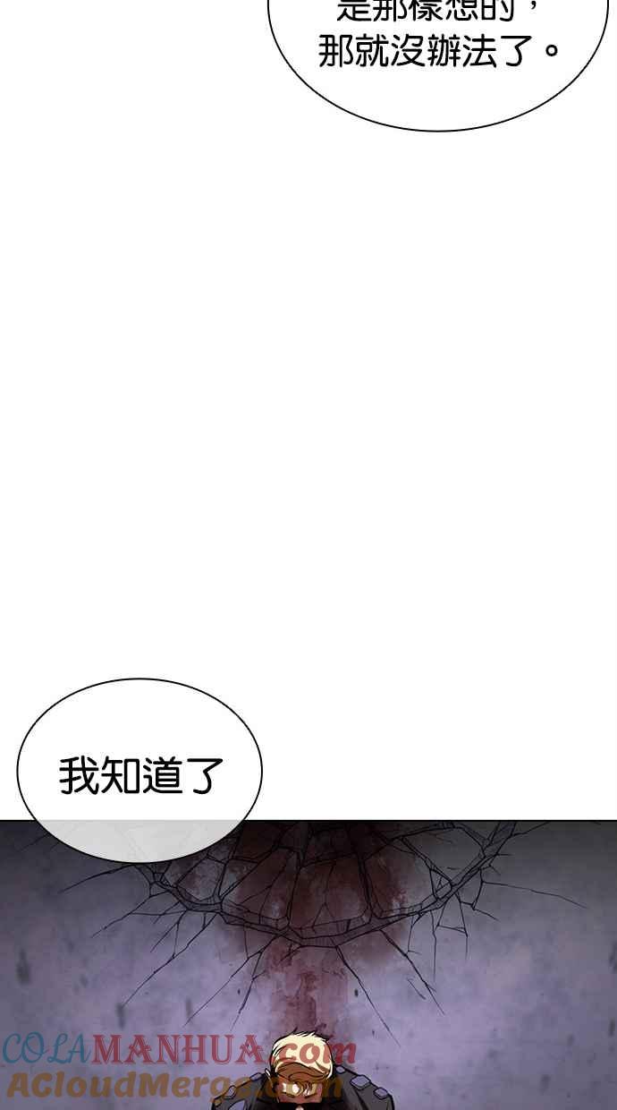 看脸时代 [第473话] 一姟会(第一家子公司)[25] 第25页