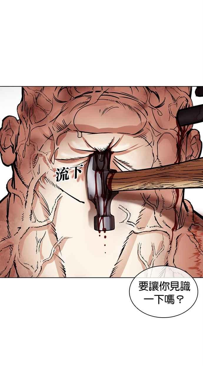 看脸时代 [第473话] 一姟会(第一家子公司)[25] 第74页