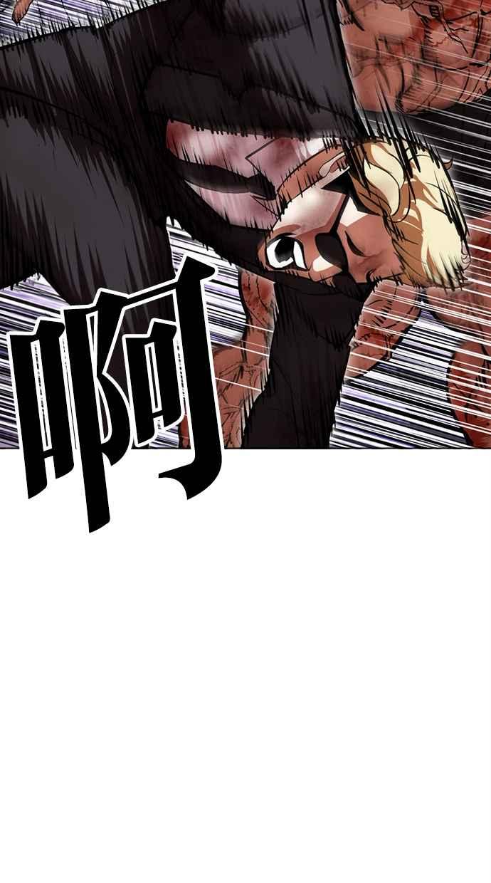 看脸时代 [第473话] 一姟会(第一家子公司)[25] 第47页