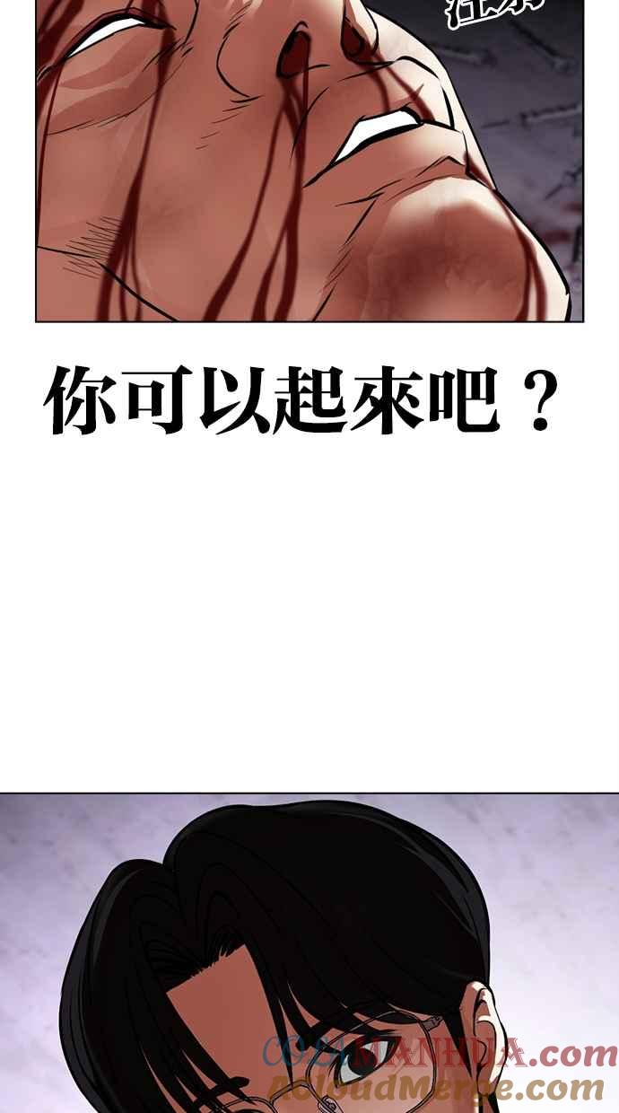 看脸时代 [第473话] 一姟会(第一家子公司)[25] 第121页