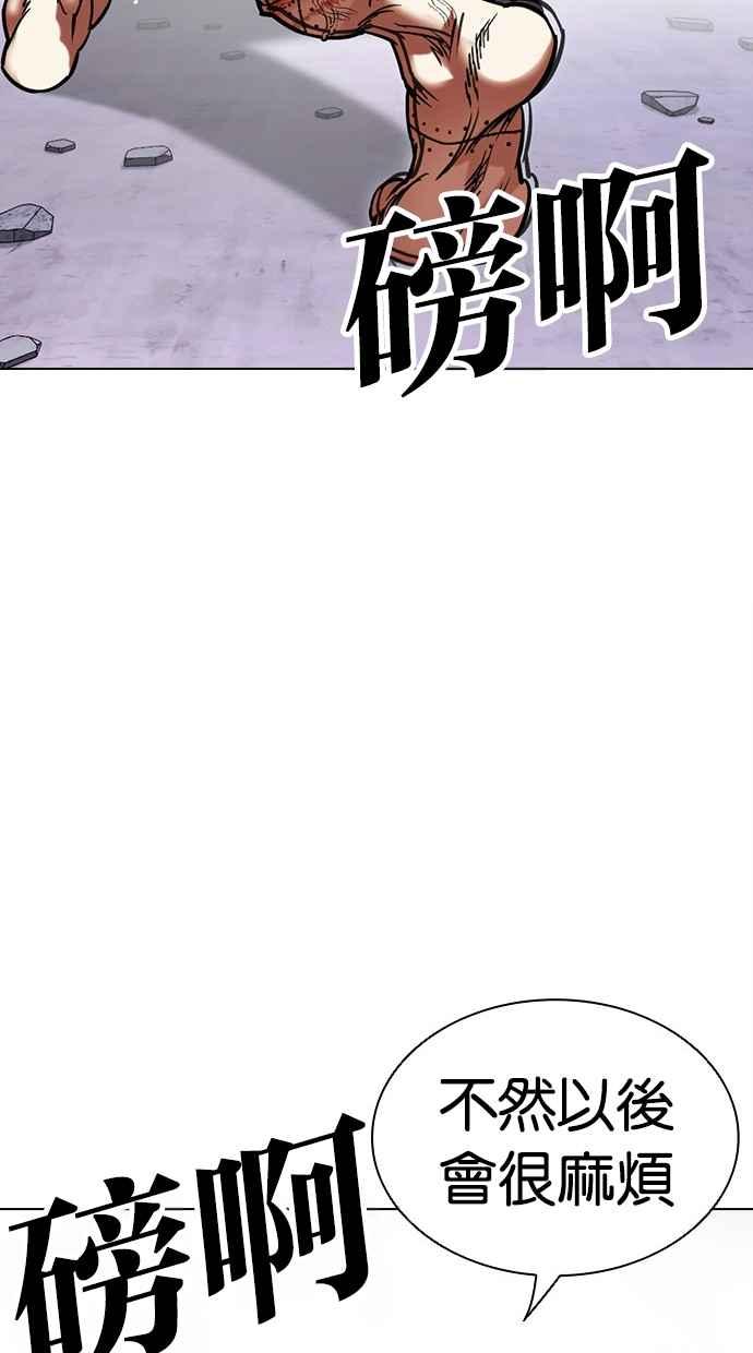 看脸时代 [第473话] 一姟会(第一家子公司)[25] 第96页