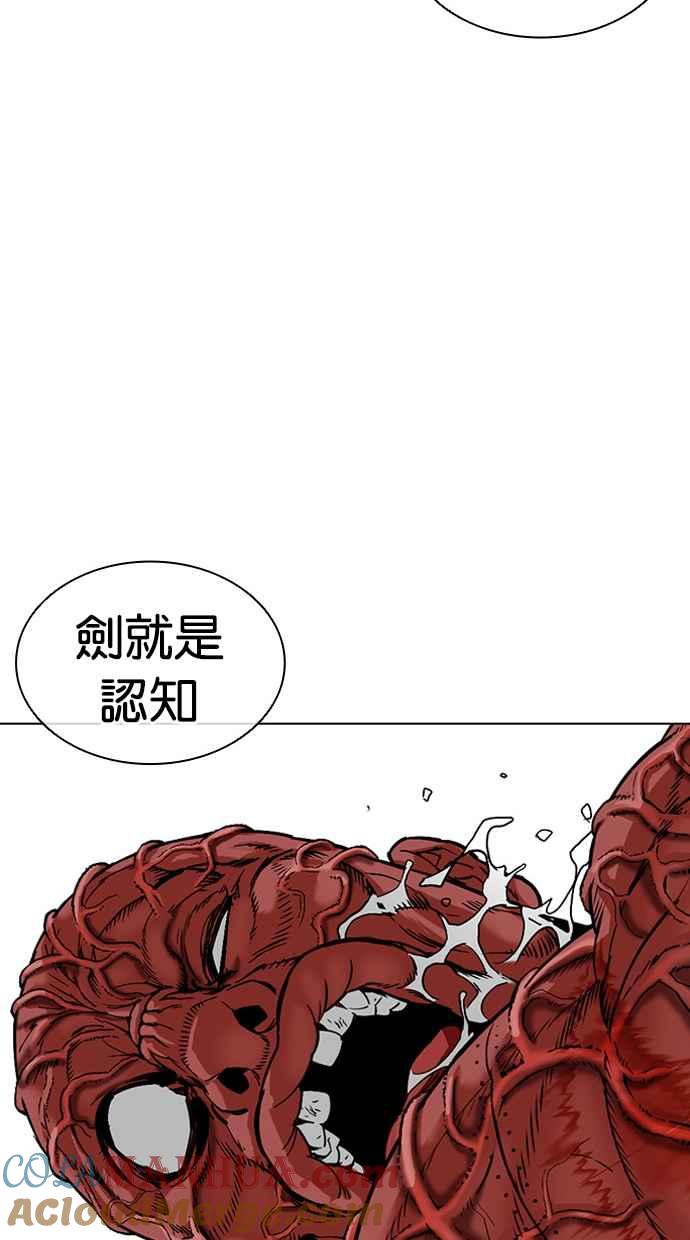 看脸时代 [第473话] 一姟会(第一家子公司)[25] 第133页