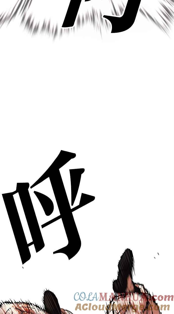 看脸时代 [第473话] 一姟会(第一家子公司)[25] 第17页