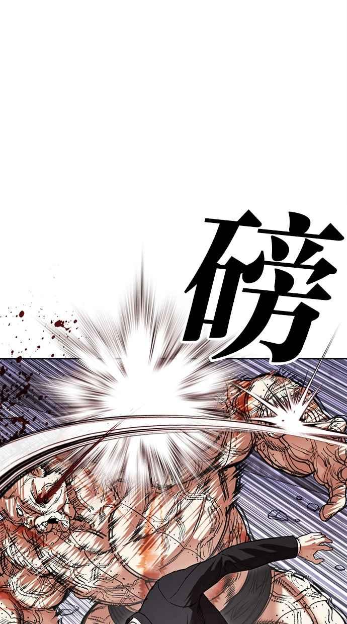 看脸时代 [第473话] 一姟会(第一家子公司)[25] 第102页