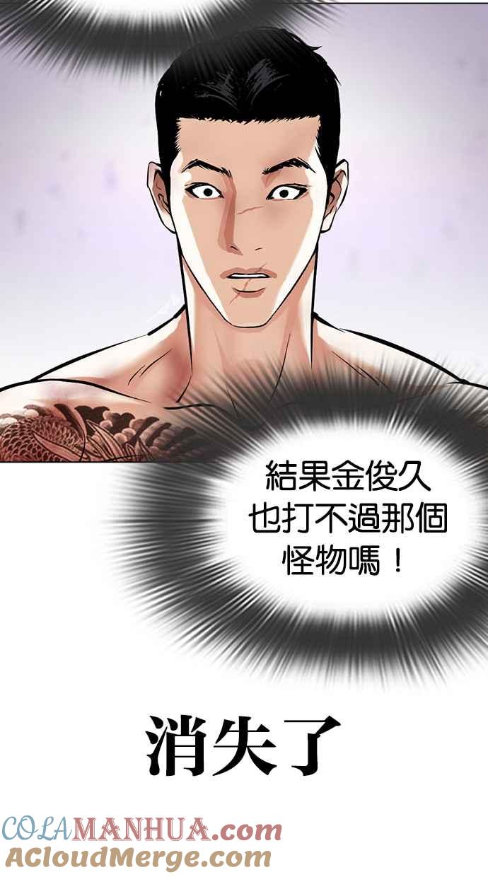看脸时代 [第473话] 一姟会(第一家子公司)[25] 第57页