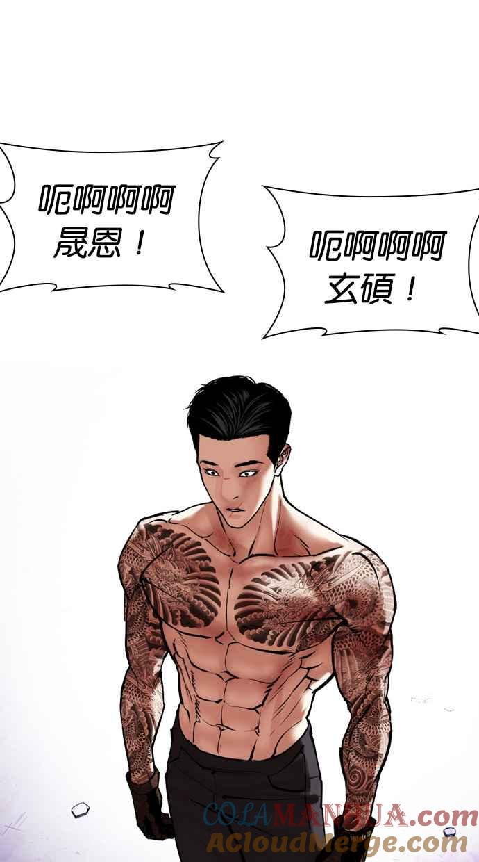 看脸时代 [第473话] 一姟会(第一家子公司)[25] 第53页