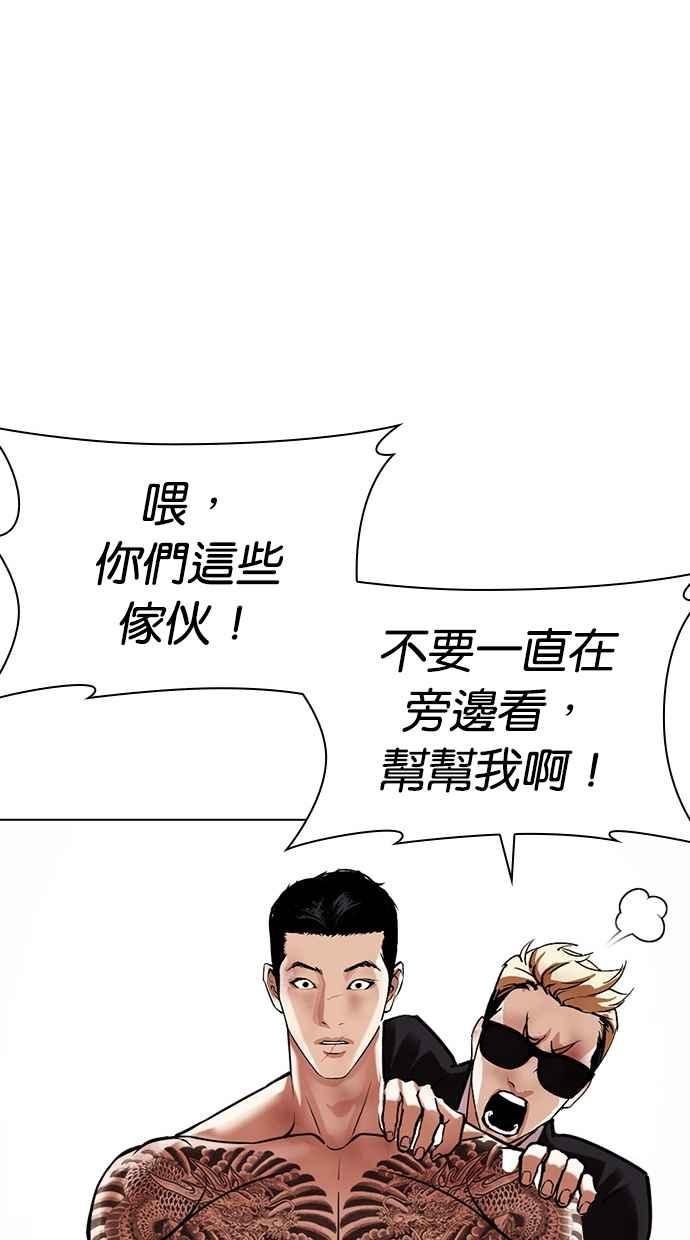 看脸时代 [第473话] 一姟会(第一家子公司)[25] 第58页