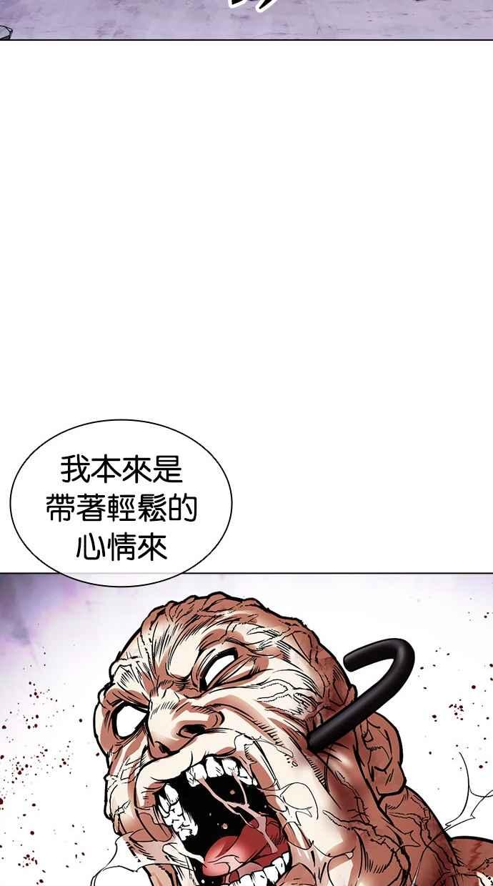 看脸时代 [第473话] 一姟会(第一家子公司)[25] 第98页