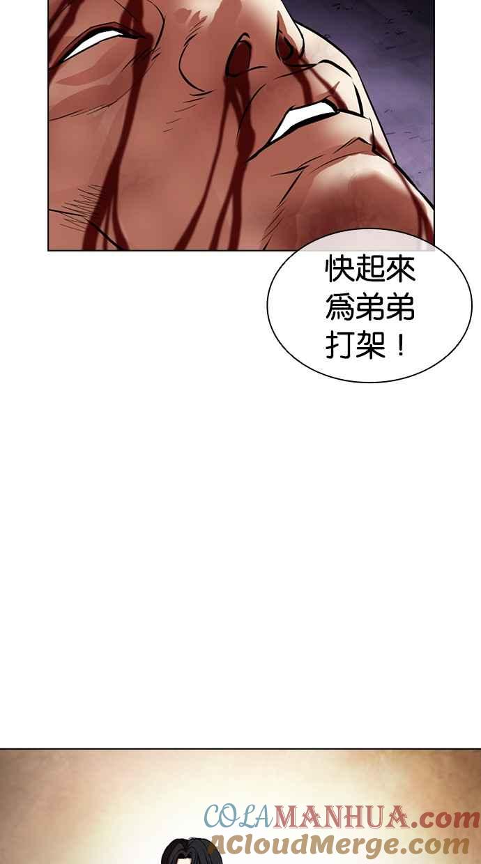 看脸时代 [第473话] 一姟会(第一家子公司)[25] 第161页