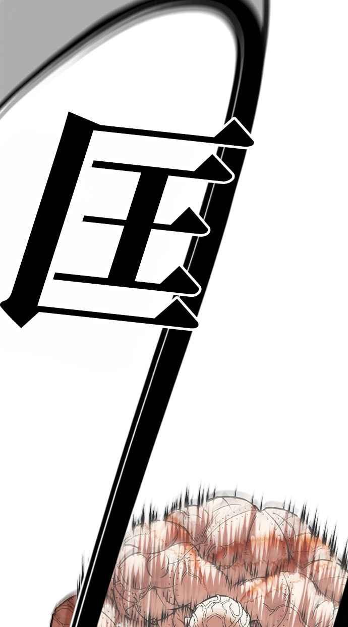 看脸时代 [第473话] 一姟会(第一家子公司)[25] 第15页