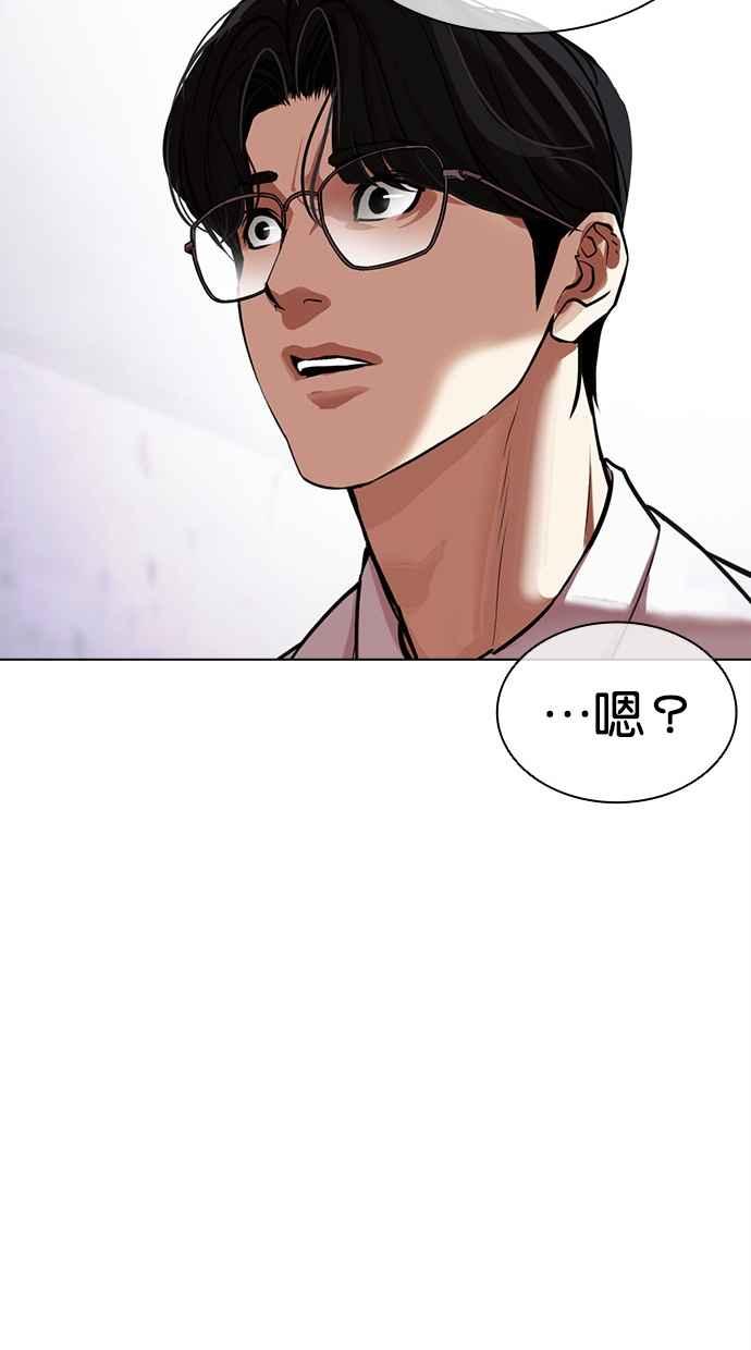 看脸时代 [第473话] 一姟会(第一家子公司)[25] 第114页