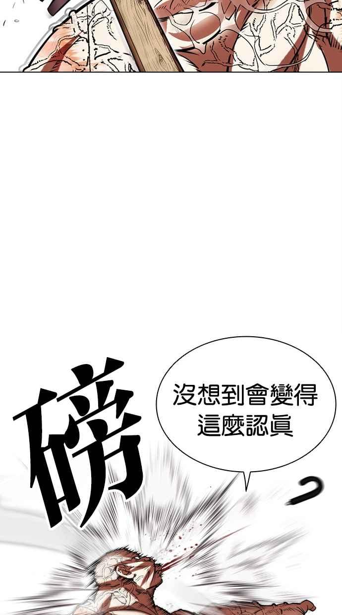 看脸时代 [第473话] 一姟会(第一家子公司)[25] 第100页