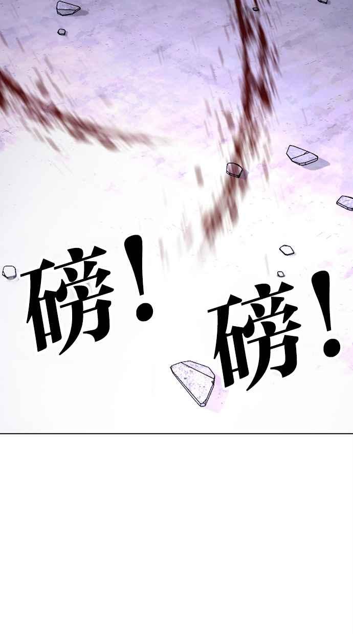 看脸时代 [第473话] 一姟会(第一家子公司)[25] 第106页