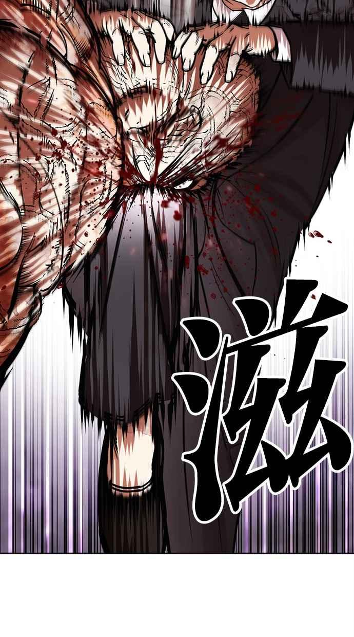 看脸时代 [第473话] 一姟会(第一家子公司)[25] 第86页