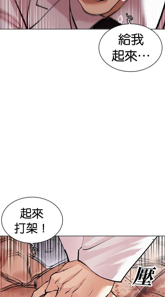 看脸时代 [第473话] 一姟会(第一家子公司)[25] 第158页