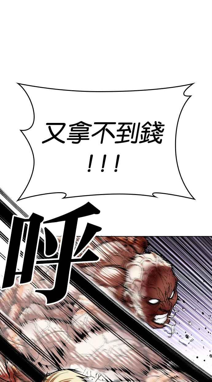 看脸时代 [第473话] 一姟会(第一家子公司)[25] 第50页
