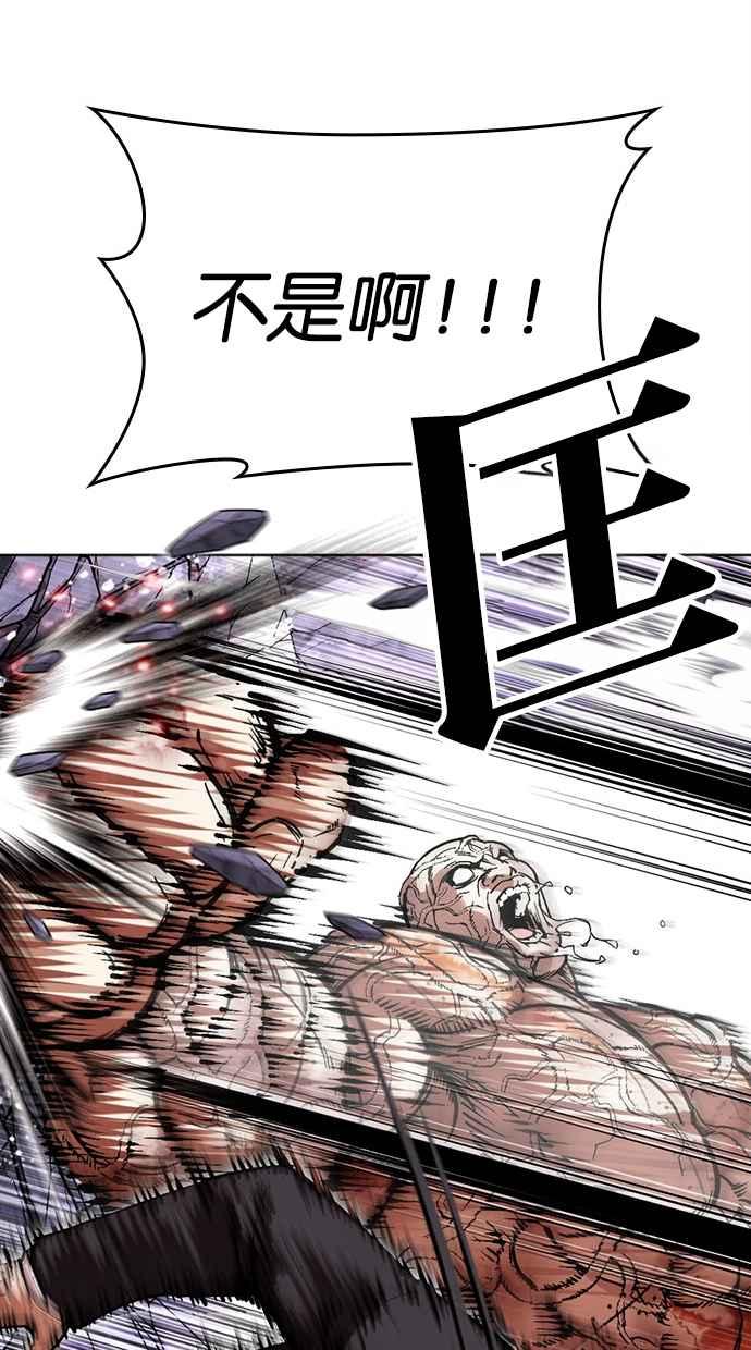 看脸时代 [第473话] 一姟会(第一家子公司)[25] 第46页