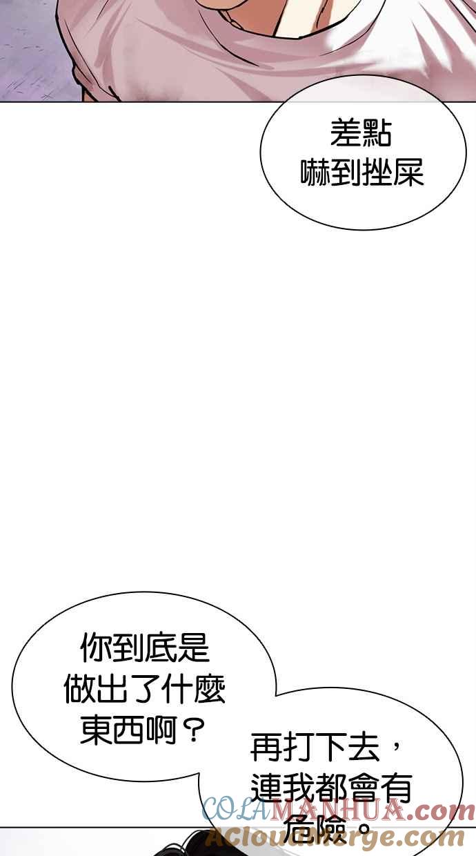 看脸时代 [第473话] 一姟会(第一家子公司)[25] 第113页