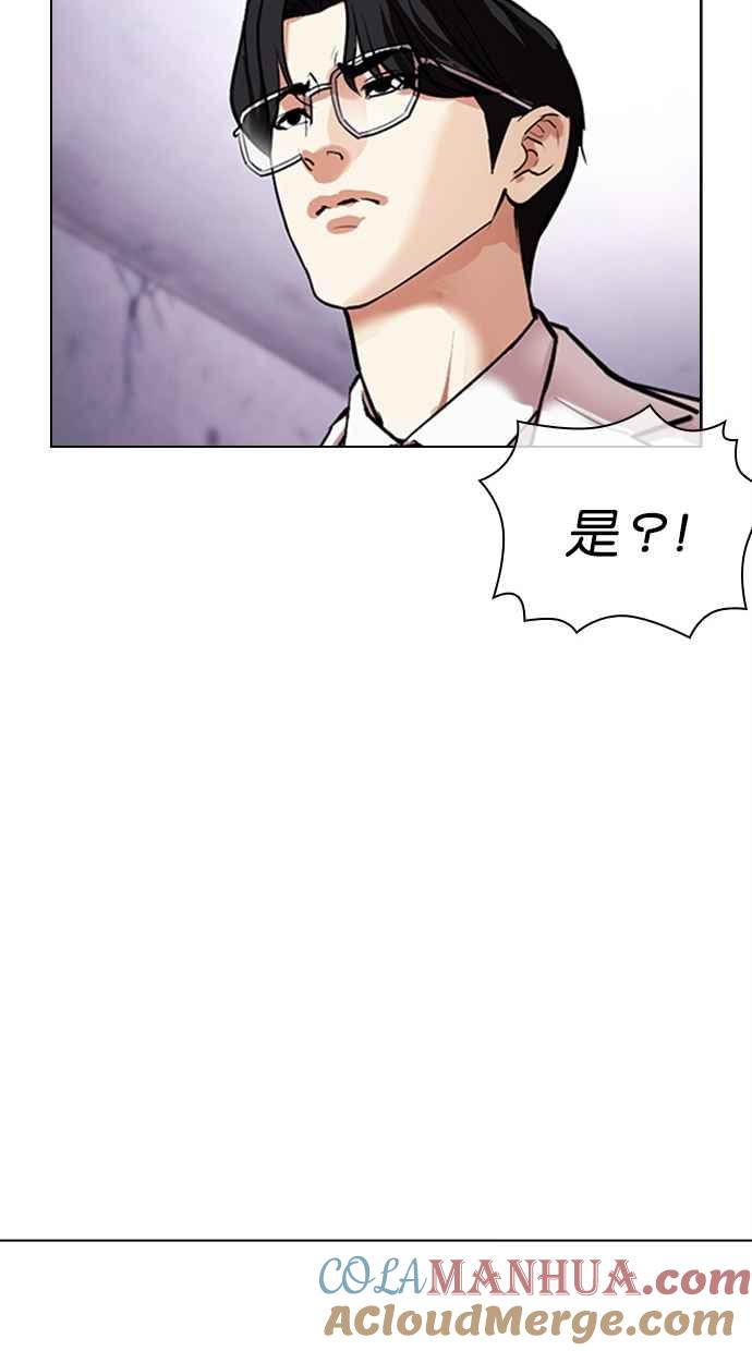 看脸时代 [第473话] 一姟会(第一家子公司)[25] 第33页
