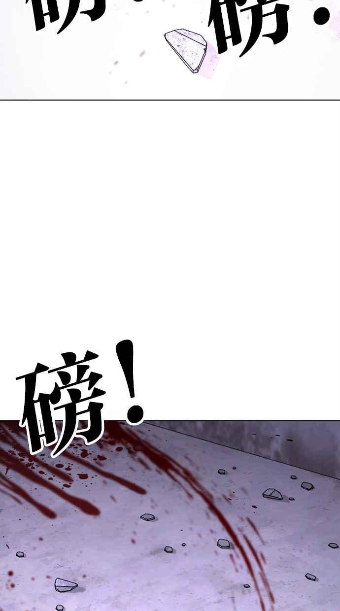 看脸时代 [第473话] 一姟会(第一家子公司)[25] 第108页